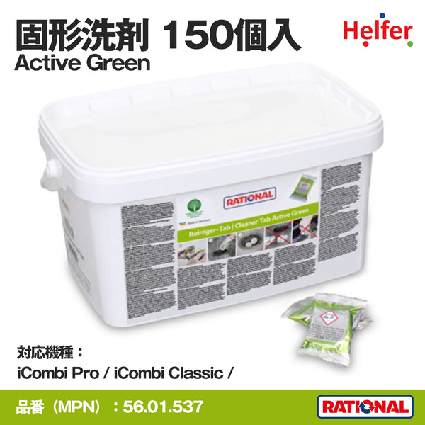 Active Green